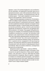 Книга Цього року я буду... 52 тижні на те, щоб досягти поставлених цілей - Тіффані Луїс. Фото 7