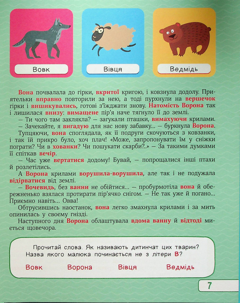 Книга Абетка в казках. Фото 8