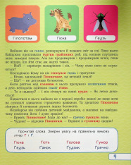 Книга Абетка в казках. Фото 10
