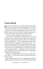 Книга Місяцеве дитя - Карен МакКвесчин. Фото 3