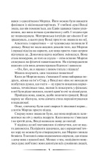 Книга Місяцеве дитя - Карен МакКвесчин. Фото 5