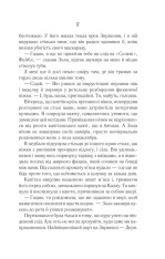Книга Однойменні - Едрієнн Янґ. Фото 13