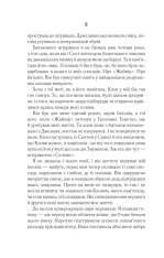 Книга Однойменні - Едрієнн Янґ. Фото 6