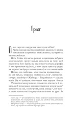 Книга Однойменні - Едрієнн Янґ. Фото 3