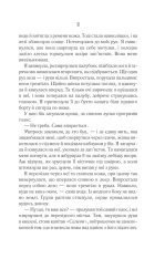 Книга Однойменні - Едрієнн Янґ. Фото 7