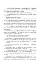 Книга Іспанський Любовний Обман - Олена Армас. Фото 5