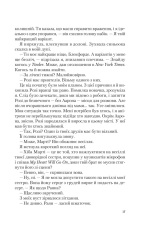 Книга Іспанський Любовний Обман - Олена Армас. Фото 13