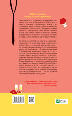 Книга Іспанський Любовний Обман - Олена Армас. Фото 2