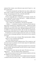 Книга Іспанський Любовний Обман - Олена Армас. Фото 7