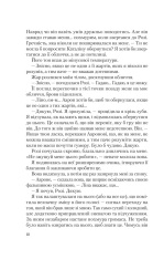 Книга Іспанський Любовний Обман - Олена Армас. Фото 6