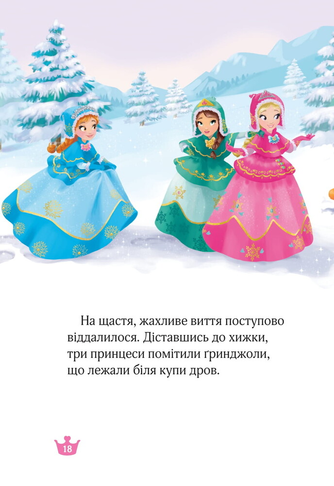 Книга Ведмежа таємниця і загадка коштовного каміння - Жеральдіна Коллє. Фото 2