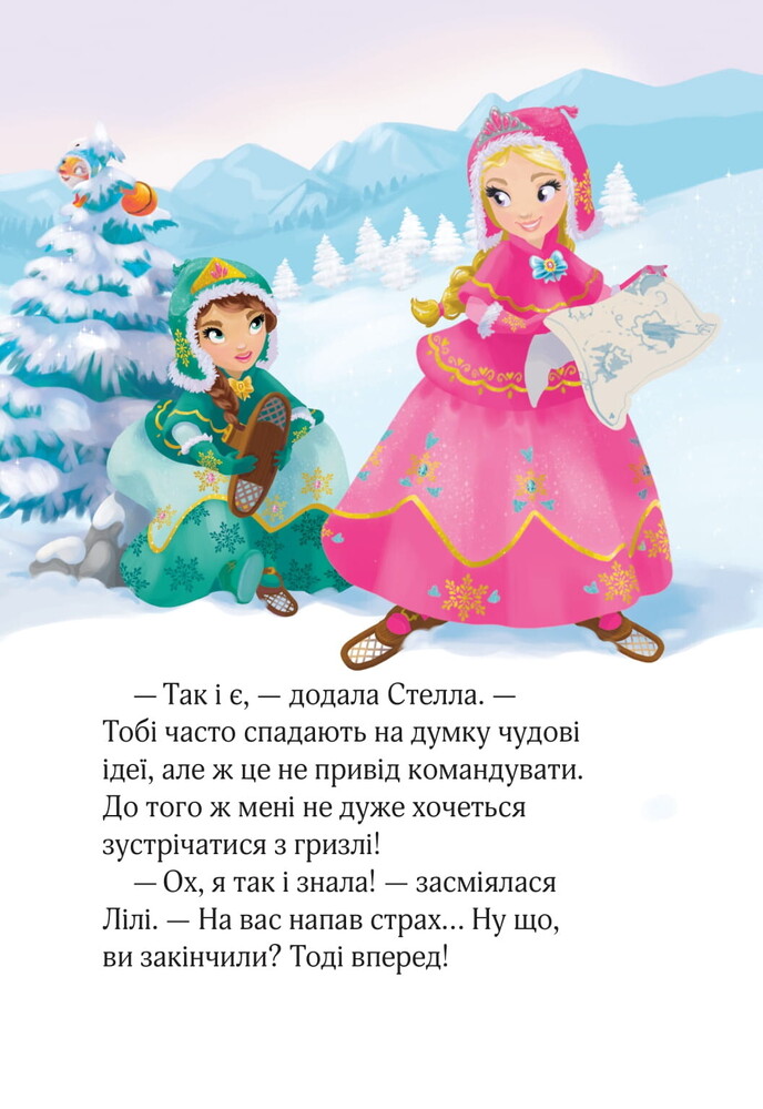Книга Ведмежа таємниця і загадка коштовного каміння - Жеральдіна Коллє. Фото 7