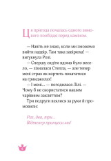 Книга Ведмежа таємниця і загадка коштовного каміння - Жеральдіна Коллє. Фото 14