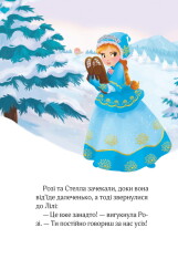 Книга Ведмежа таємниця і загадка коштовного каміння - Жеральдіна Коллє. Фото 8