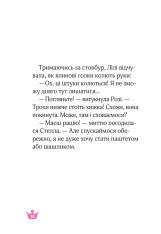 Книга Ведмежа таємниця і загадка коштовного каміння - Жеральдіна Коллє. Фото 4