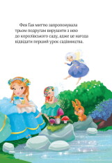 Книга Краплинка чарів і королівський бал - Жеральдіна Коллє. Фото 4