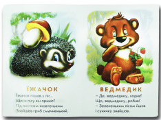 Книга Хто це? Ведмедик. Фото 2