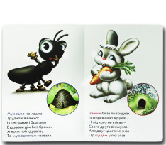 Книга  Хто де живе?. Фото 2