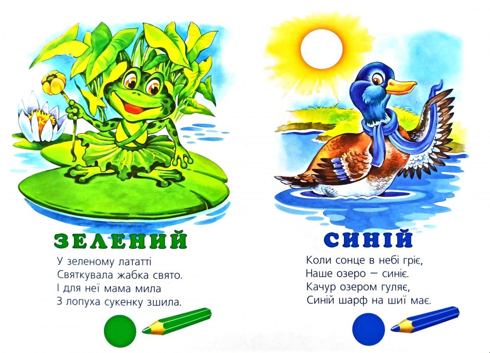 Книга  Кольори. Фото 3