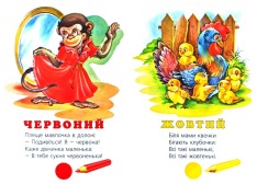 Книга  Кольори. Фото 2