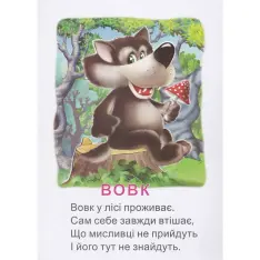 Книга Це хто? У лісі. Фото 3