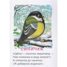 Книга Це хто? У місті. Фото 3