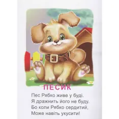 Книга Це хто? У місті. Фото 2