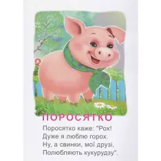 Книга Це хто? У селі. Фото 2