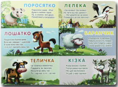 Книжка для малят. Велика книга. Це хто? Лисеня. Фото 2