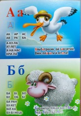 Книга Абетка для малюків. Фото 2