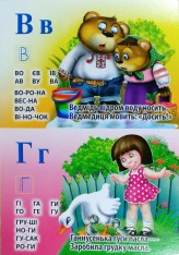 Книга Абетка для малюків. Фото 3