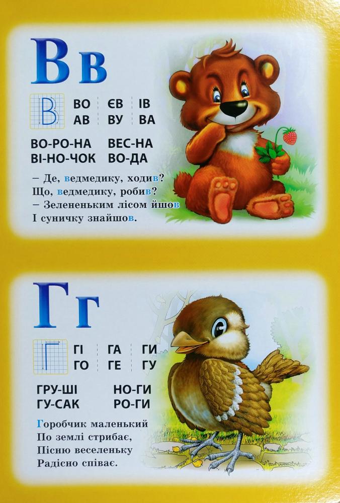 Книга Лісова абетка. Фото 3