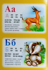 Книга Лісова абетка. Фото 2