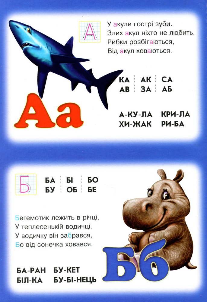 Книга Абетка про звірят. Фото 3