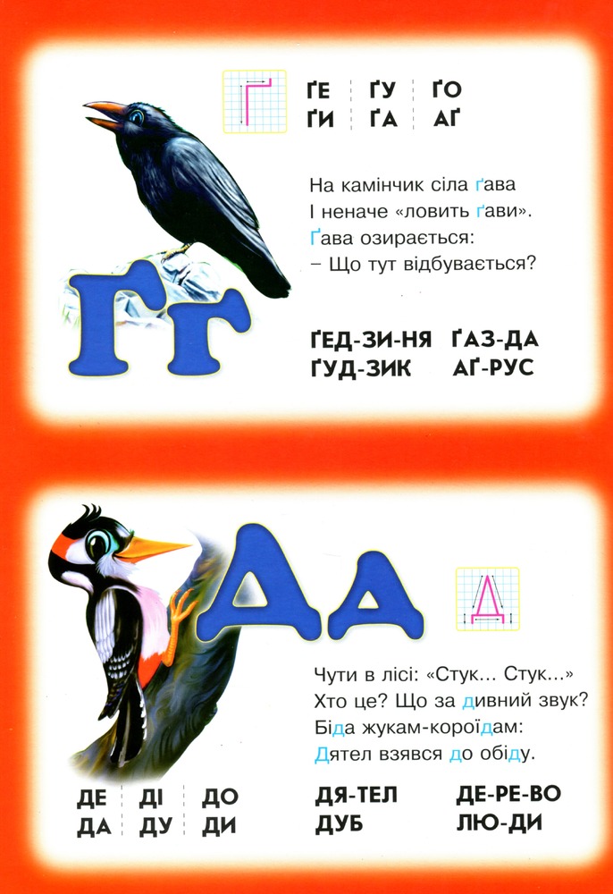 Книга Абетка про звірят. Фото 5