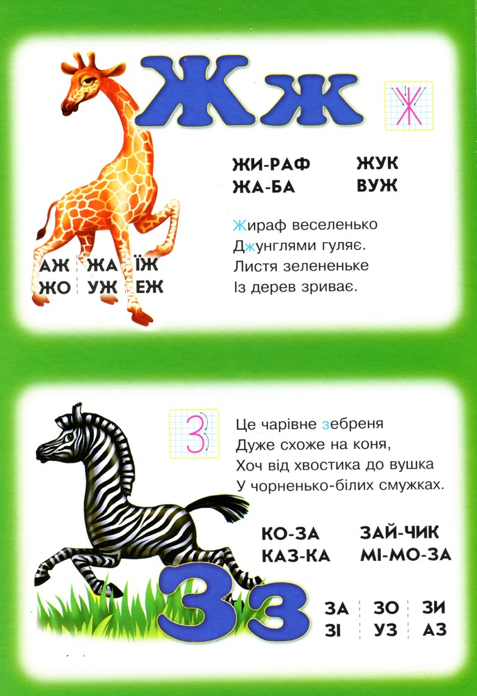 Книга Абетка про звірят. Фото 7