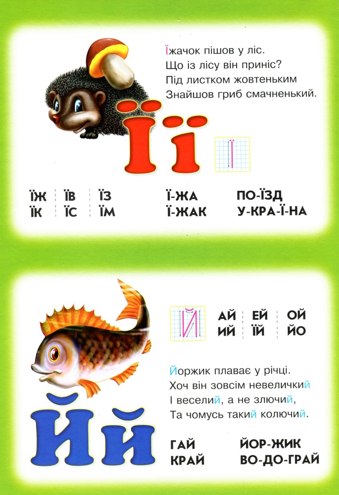 Книга Абетка про звірят. Фото 9
