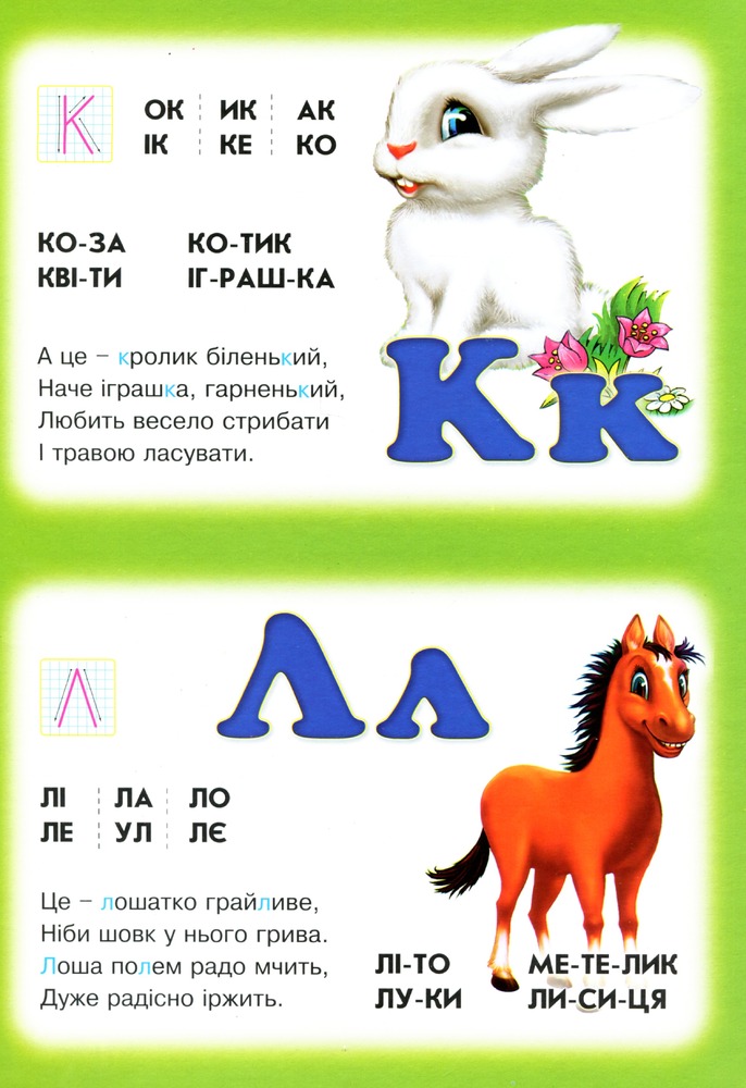 Книга Абетка про звірят. Фото 10