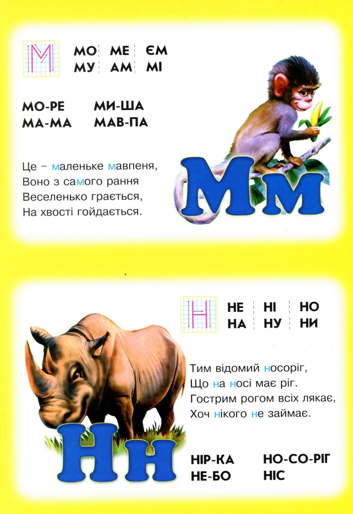 Книга Абетка про звірят. Фото 11