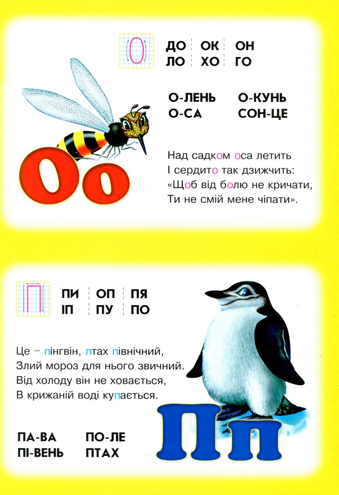 Книга Абетка про звірят. Фото 12