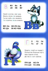 Книга Абетка про звірят. Фото 4