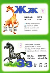 Книга Абетка про звірят. Фото 7