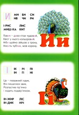 Книга Абетка про звірят. Фото 8