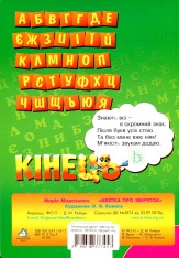 Книга Абетка про звірят. Фото 2