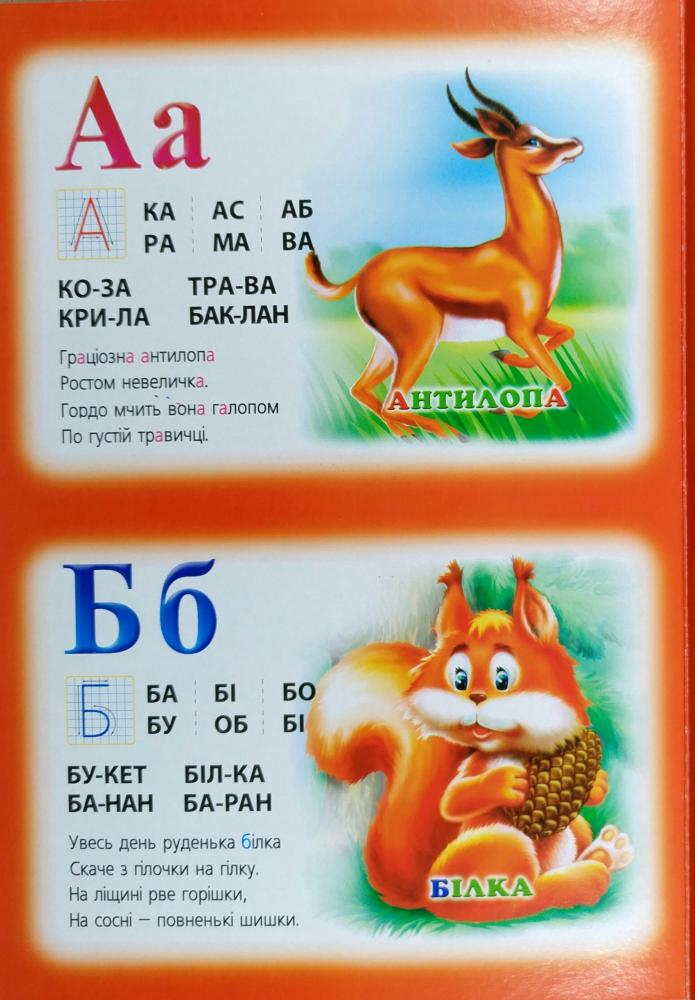 Книга Пухнаста абетка. Фото 2