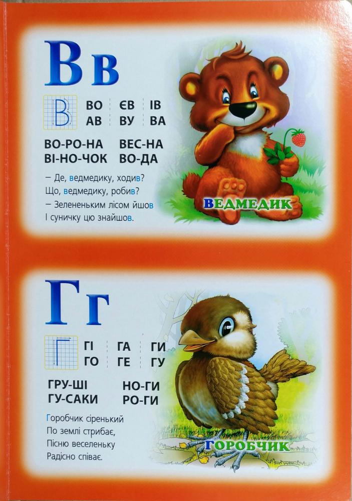 Книга Пухнаста абетка. Фото 4