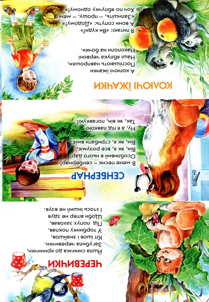 Книга Мої улюблені вірші. Фото 3