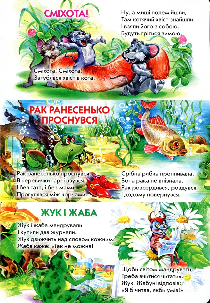 Книга Мої улюблені вірші. Фото 6