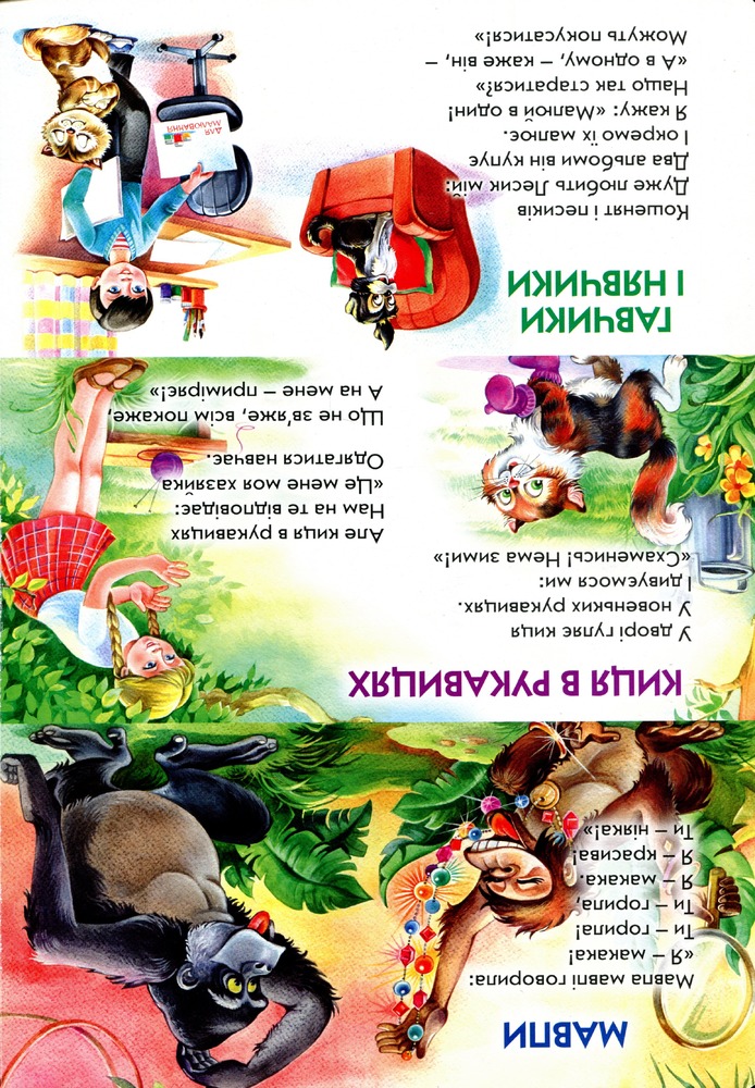 Книга Мої улюблені вірші. Фото 7
