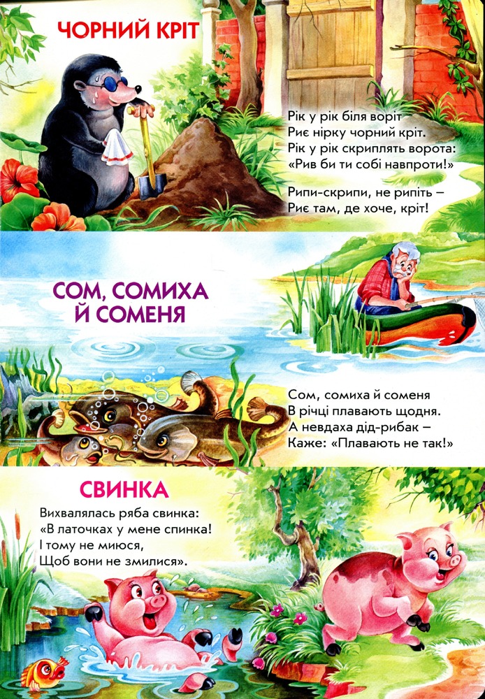 Книга Мої улюблені вірші. Фото 8
